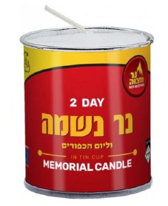 Picture of 2 Day Yahrtzeit Memorial Candle in Tin